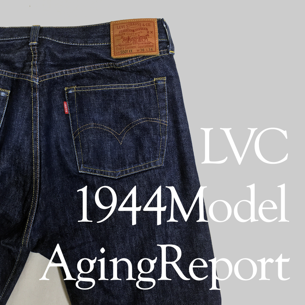 □【購入1年】エイジング＆洗濯レポート LEVI'S VINTAGE CLOTHING ...
